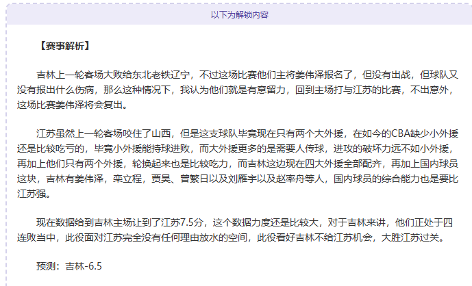 连续四场胜,骑士主场能,否再掀胜利,盛世娱乐会员登录入口,盛世娱乐官网,盛世娱乐
