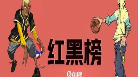 NBA赛程解析：近5战4胜佳绩，连胜脚步不停，再创辉煌！